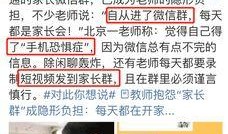 华南家长爆料新闻直播,校园安全事件引发社会关注